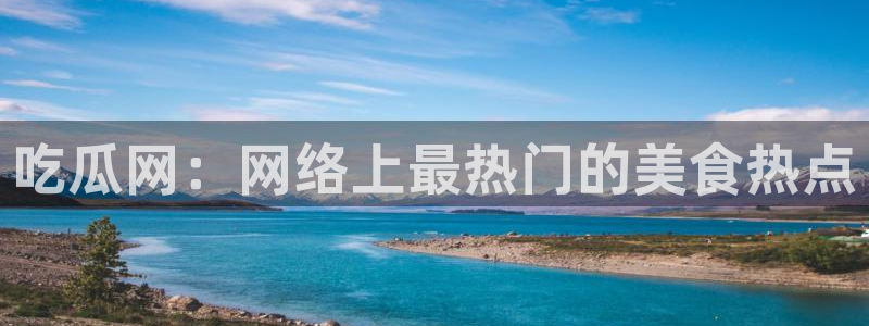 黑料曝光