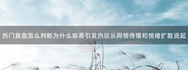 热门黑料原始来源