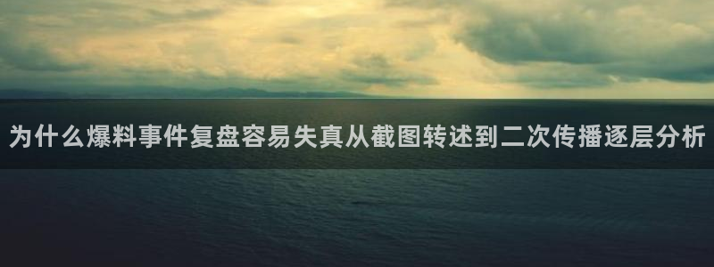 职场黑料信息汇总