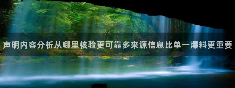 娱乐黑料真伪核验