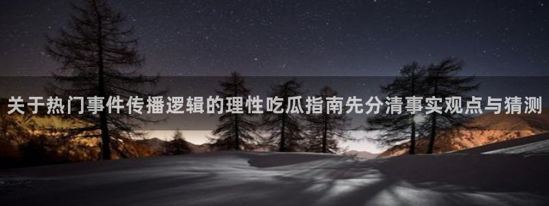 黑料揭秘