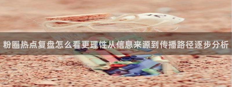 黑料揭秘后续进展