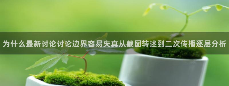 黑料