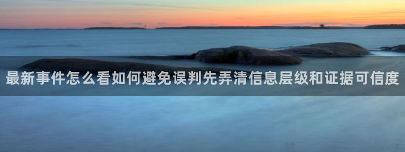 明星黑料当事人回应