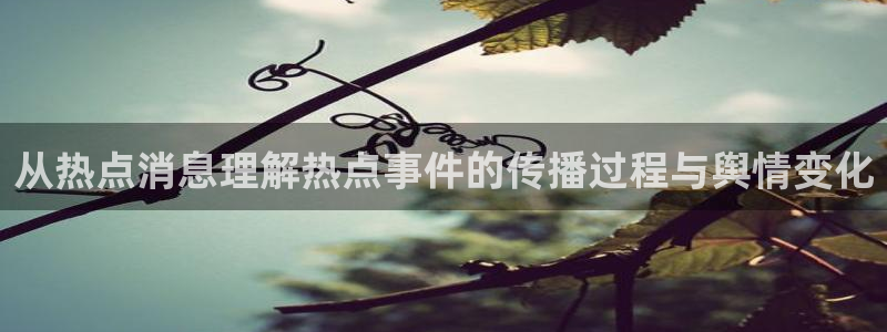 明星黑料证据梳理