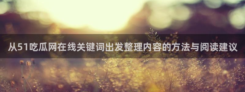 职场黑料