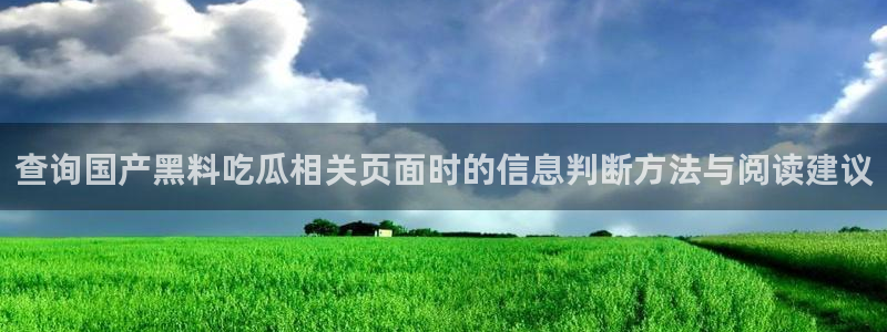 独家黑料证据梳理