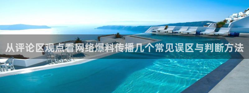 网红黑料真伪核验