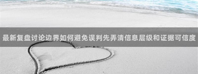 主播黑料
